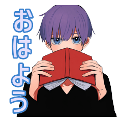 おとなしめ男子のあいさつ