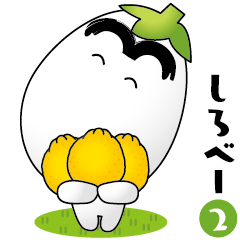 Shirobe-02. used anytime. Honorific.