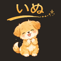 Soft Golden Dog Stickers