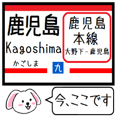 Inform station name of Kagoshima line3