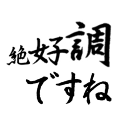 Brush kanji honorific words 2