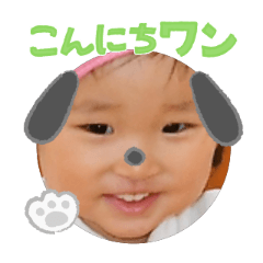 Uchinoko stamp_2026031136011