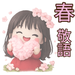 【春】かわいい女の子が毎日使うスタンプ