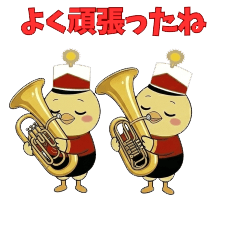 吹奏楽ママ応援2！マーチングオンパ