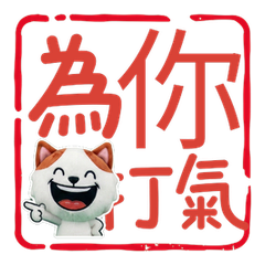 Moving Wiggle Turkish Van 96