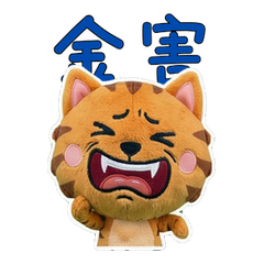 Moving Wiggle Saber Tiger 59