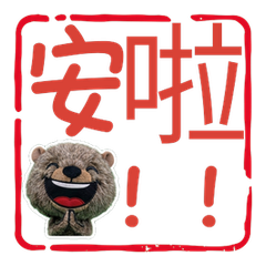 Moving Wiggle Marmot 96