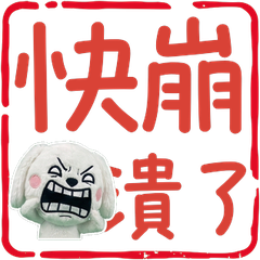 Moving Hanko Coton 95