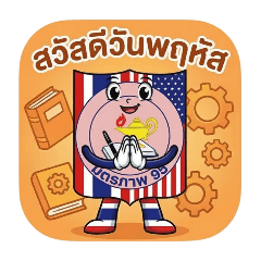 MR.Rutthakorn Azad_20260311171027