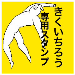 Kikuichiro special sticker