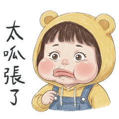 薇妮小妹呱呱呱太呱張了