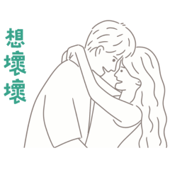 ★情侶日常★ ʕ •ɷ•ʔฅ想壞壞