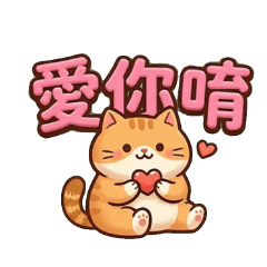 胖橘貓的日常：軟萌貪吃大集合