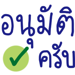 ทำงานครับ ใช้ทุกวัน ^^