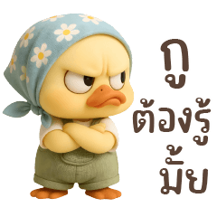 เป็ดน้อยลักกี้