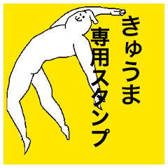 Kyuma special sticker