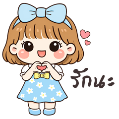 ญาญ่า โซคิ้ว (บิ๊กสติกเกอร์)