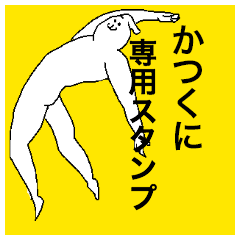 Katsukuni special sticker