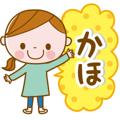 Kaho's daily conversation Sticker