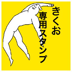 Kikuo special sticker
