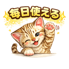 Daily Greetings Bengal Cat Latte Sticker