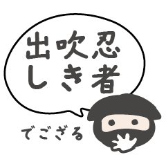 忍者日常對話氣泡貼圖