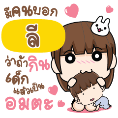 LEE Let's love each other