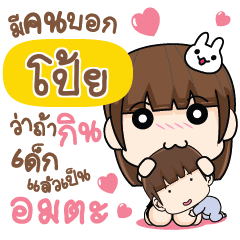 POI4 Let's love each other