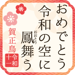 [2029] Year of the Rooster/New Year.