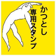 Katsutoshi special sticker