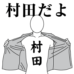 MURATA REVOLUTION 2
