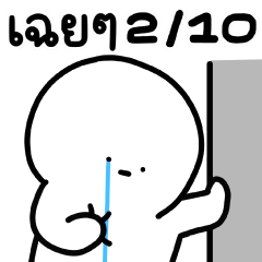 น้องเอ๋อ ทำงาน 4