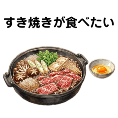 Hot Pot Food LINE Stamps