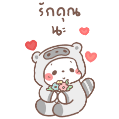 หมีขอ : บิ๊กสติกเกอร์ 4