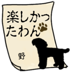 No'Contact from Animal2