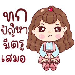 Fluffy Hair Girl Trouble Finds Me