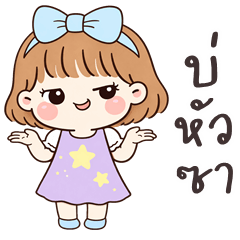 YaYa So cute (E-San)