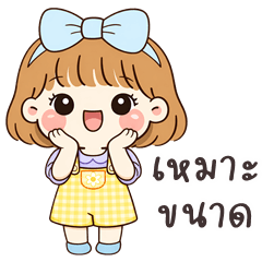 อู้กำเมือง (Ver.ญาญ่า โซคิ้ว)