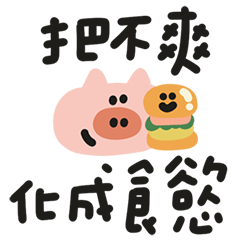 我是你最溫暖的靠山26