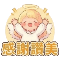 Angel's Daily Blessings