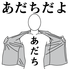 ADACHI REVOLUTION 2