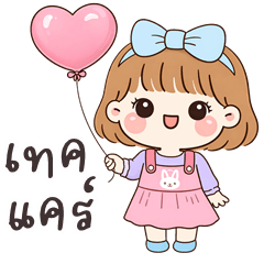 ญาญ่า โซคิ้ว