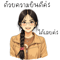 Office Girl is Daily Life