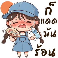 หนูหมิว น่ารัก