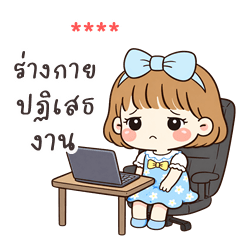 เติมชื่อเองได้: Ver.ญาญ่า โซคิ้ว