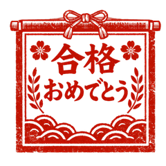 Japanese Calligraphy Spring Celebration