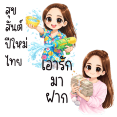 MoMo Songkran stickers