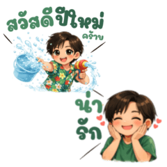 Boss Boss Songkran stickers