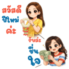 BB Songkran stickers