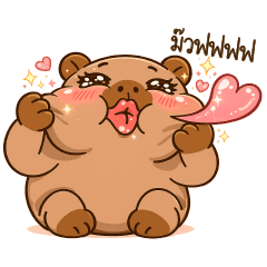 cute chubby capybara V13[TH] Over Act